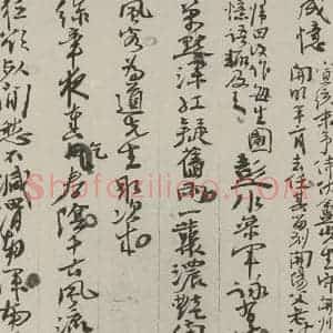 民国 刘孟伉 行书《行书诗稿》毛笔书法行书作品图片欣赏