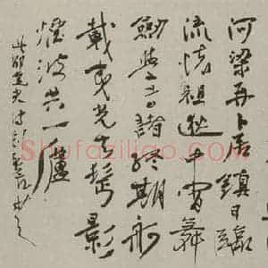 民国 刘孟伉 行书《行书横批》毛笔书法行书作品图片欣赏