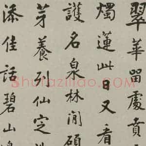 民国 刘春霖 楷书《楷书轴》毛笔书法楷书作品图片欣赏