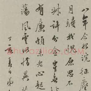 民国 刘东父 行书《行书册页(二)》毛笔书法行书作品图片欣赏