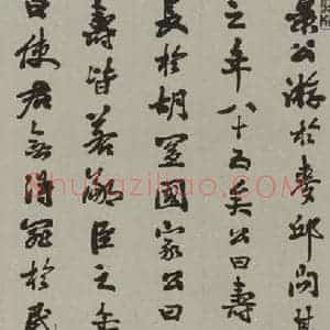 民国 萧蜕庵 行书《行书轴》毛笔书法行书作品图片欣赏