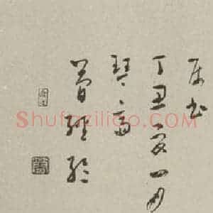 民国 简经纶 隶书《隶书横批》毛笔书法隶书作品图片欣赏