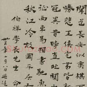 民国 魏建功 行书《行书轴》毛笔书法行书作品图片欣赏