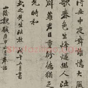 民国 魏戫 楷书《楷书诗卷》毛笔书法楷书作品图片欣赏