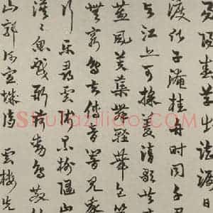 民国 罗惇□ 草书《草书轴》毛笔书法草书作品图片欣赏