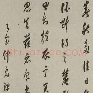 民国 罗振玉 草书《草书轴》毛笔书法草书作品图片欣赏