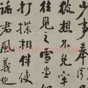 民国 谭延闿 行书《行书轴》毛笔书法行书作品图片欣赏