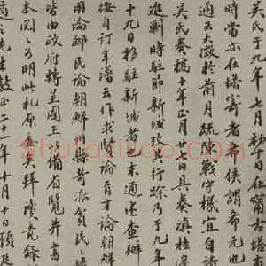 民国 顾延龙 行书《行书提拔》毛笔书法行书作品图片欣赏