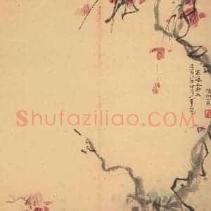 宋代 黄庭坚 楷书《黄庭坚青原山诗刻石 上 之一》毛笔书法楷书作品图片欣赏