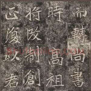 北魏 楷书《崔敬邑墓志 (5)》毛笔书法楷书作品图片欣赏