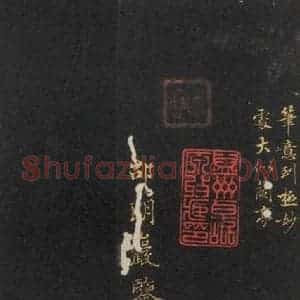 北魏 楷书《崔敬邑墓志 (23)》毛笔书法楷书作品图片欣赏
