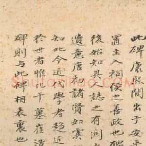 北魏 楷书《崔敬邑墓志 (25)》毛笔书法楷书作品图片欣赏