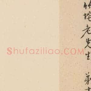 北魏 楷书《崔敬邑墓志 (27)》毛笔书法楷书作品图片欣赏