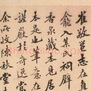 北魏 楷书《崔敬邑墓志 (28)》毛笔书法楷书作品图片欣赏