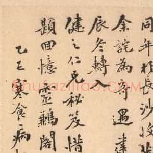 北魏 楷书《崔敬邑墓志 (29)》毛笔书法楷书作品图片欣赏