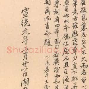 北魏 楷书《崔敬邑墓志 (31)》毛笔书法楷书作品图片欣赏