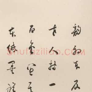 北魏 楷书《崔敬邑墓志 (37)》毛笔书法楷书作品图片欣赏
