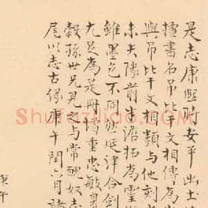 北魏 楷书《崔敬邑墓志 (39)》毛笔书法楷书作品图片欣赏