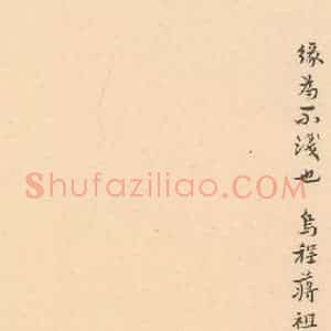 北魏 楷书《崔敬邑墓志 (40)》毛笔书法楷书作品图片欣赏