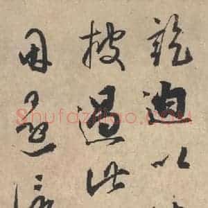 平安 空海 行书《风信帖 之七》毛笔书法行书作品图片欣赏