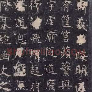 唐代 虞世南 楷书《孔子庙堂碑 之十四》毛笔书法楷书作品图片欣赏