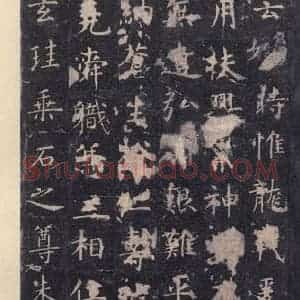 唐代 虞世南 楷书《孔子庙堂碑 之十六》毛笔书法楷书作品图片欣赏