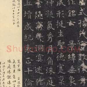 唐代 虞世南 楷书《孔子庙堂碑 之三十》毛笔书法楷书作品图片欣赏