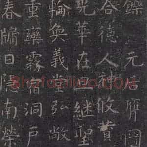 唐代 虞世南 楷书《孔子庙堂碑 之三十四》毛笔书法楷书作品图片欣赏