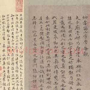 唐代 虞世南 楷书《孔子庙堂碑 之三十六》毛笔书法楷书作品图片欣赏