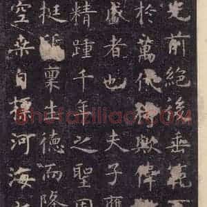 唐代 虞世南 楷书《孔子庙堂碑 之五》毛笔书法楷书作品图片欣赏