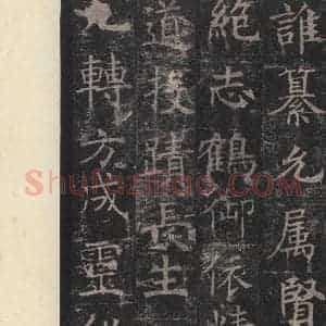唐代 褚遂良 楷书《孟法师碑 之二十二》毛笔书法楷书作品图片欣赏