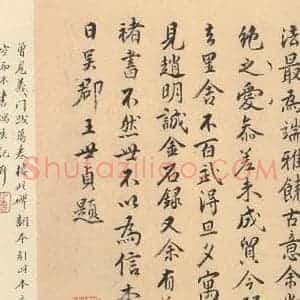 唐代 褚遂良 楷书《孟法师碑 之二十六》毛笔书法楷书作品图片欣赏