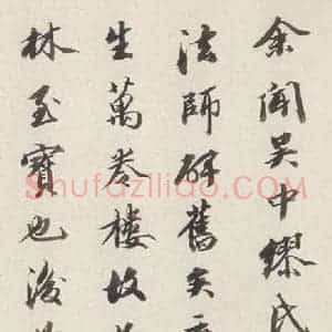 唐代 褚遂良 楷书《孟法师碑 之二十九》毛笔书法楷书作品图片欣赏