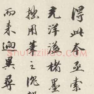 唐代 褚遂良 楷书《孟法师碑 之三十一》毛笔书法楷书作品图片欣赏