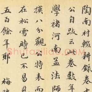 唐代 褚遂良 楷书《孟法师碑 之三十五》毛笔书法楷书作品图片欣赏
