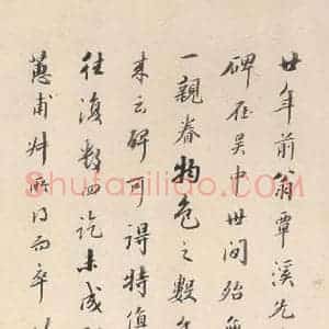 唐代 褚遂良 楷书《孟法师碑 之三十七》毛笔书法楷书作品图片欣赏