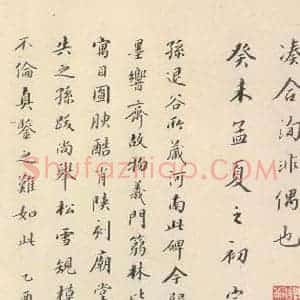 唐代 褚遂良 楷书《孟法师碑 之三十八》毛笔书法楷书作品图片欣赏