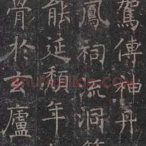 唐代 褚遂良 楷书《孟法师碑 之四》毛笔书法楷书作品图片欣赏