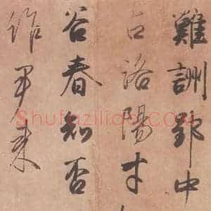 1018年 藤原行成 行书《白氏诗卷 之十四》毛笔书法行书作品图片欣赏