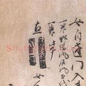 1018年 藤原行成 行书《白氏诗卷 之十九》毛笔书法行书作品图片欣赏