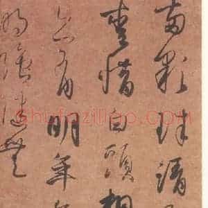 1018年 藤原行成 行书《白氏诗卷 之二》毛笔书法行书作品图片欣赏