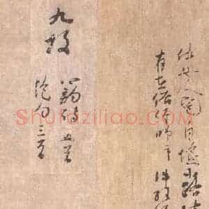 1018年 藤原行成 行书《白氏诗卷 之二十》毛笔书法行书作品图片欣赏