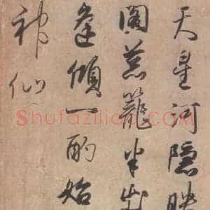 1018年 藤原行成 行书《白氏诗卷 之六》毛笔书法行书作品图片欣赏