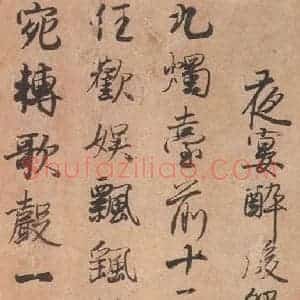 1018年 藤原行成 行书《白氏诗卷 之七》毛笔书法行书作品图片欣赏