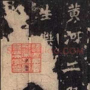 北魏 楷书《张猛龙碑 之十五》毛笔书法楷书作品图片欣赏