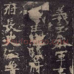 北魏 楷书《张猛龙碑 之四十九》毛笔书法楷书作品图片欣赏