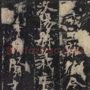 北魏 楷书《张猛龙碑 之五十一》毛笔书法楷书作品图片欣赏
