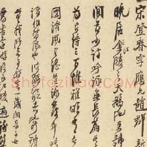 北魏 楷书《张猛龙碑 之五十六》毛笔书法楷书作品图片欣赏