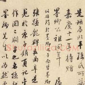 北魏 楷书《张猛龙碑 之五十七》毛笔书法楷书作品图片欣赏
