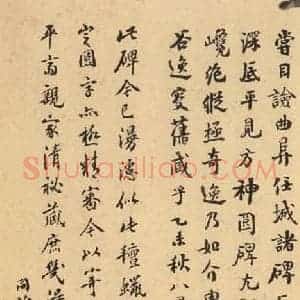 北魏 楷书《张猛龙碑 之五十八》毛笔书法楷书作品图片欣赏